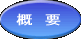 �T�v