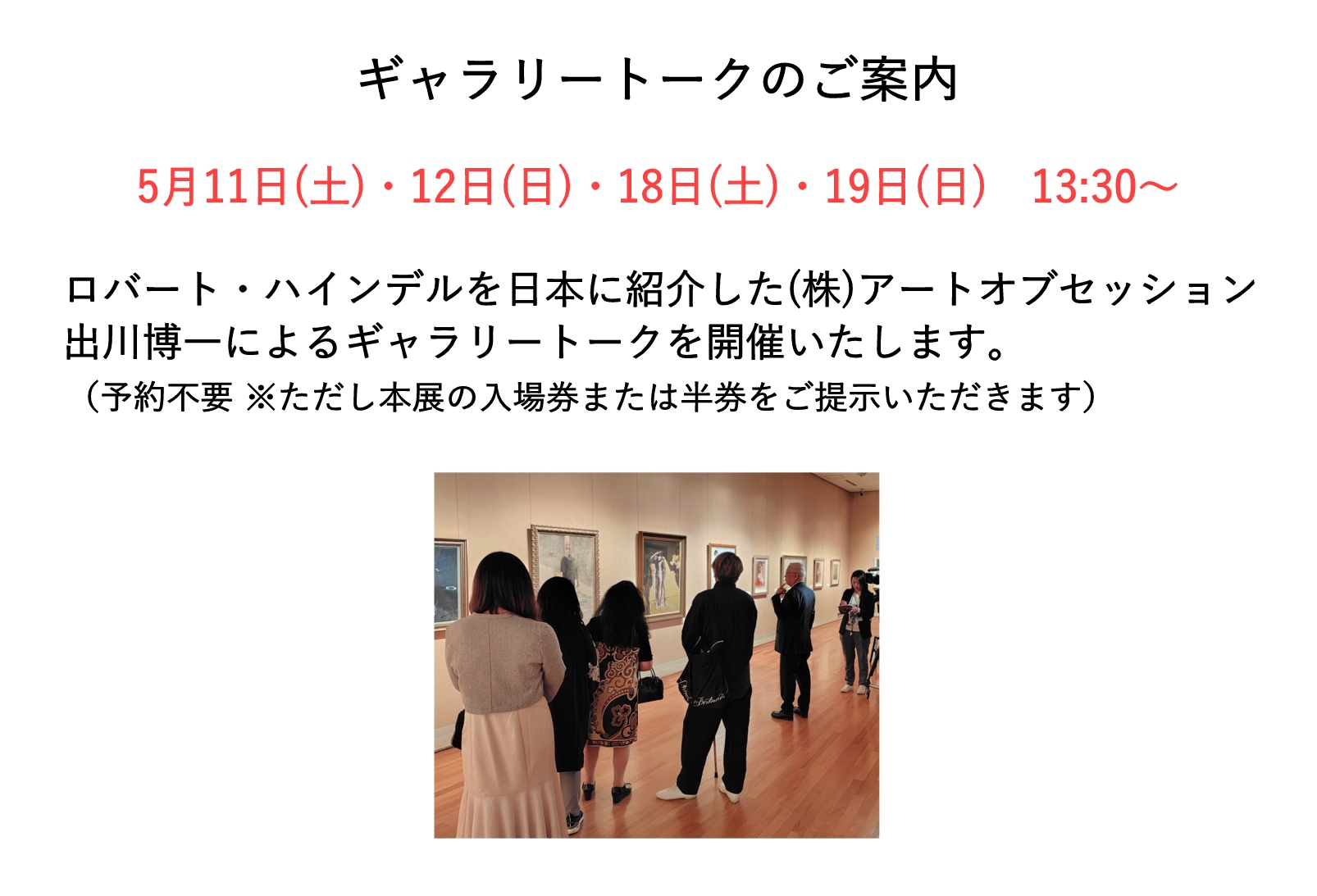 長島美術館